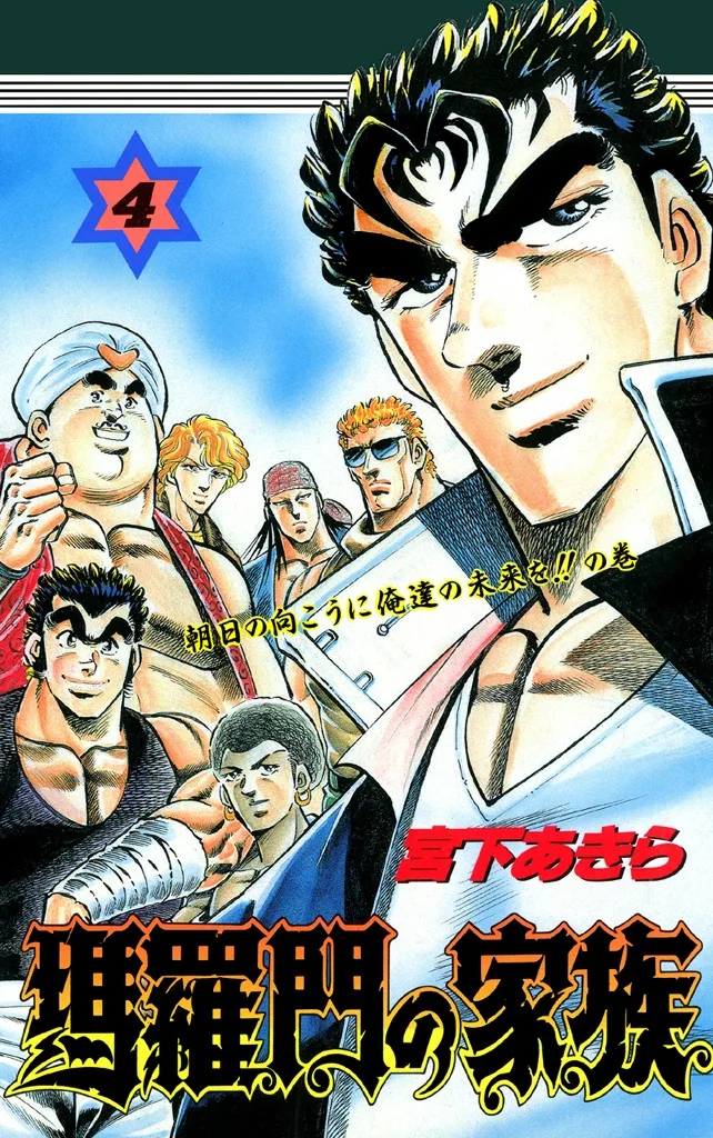 Volume 04