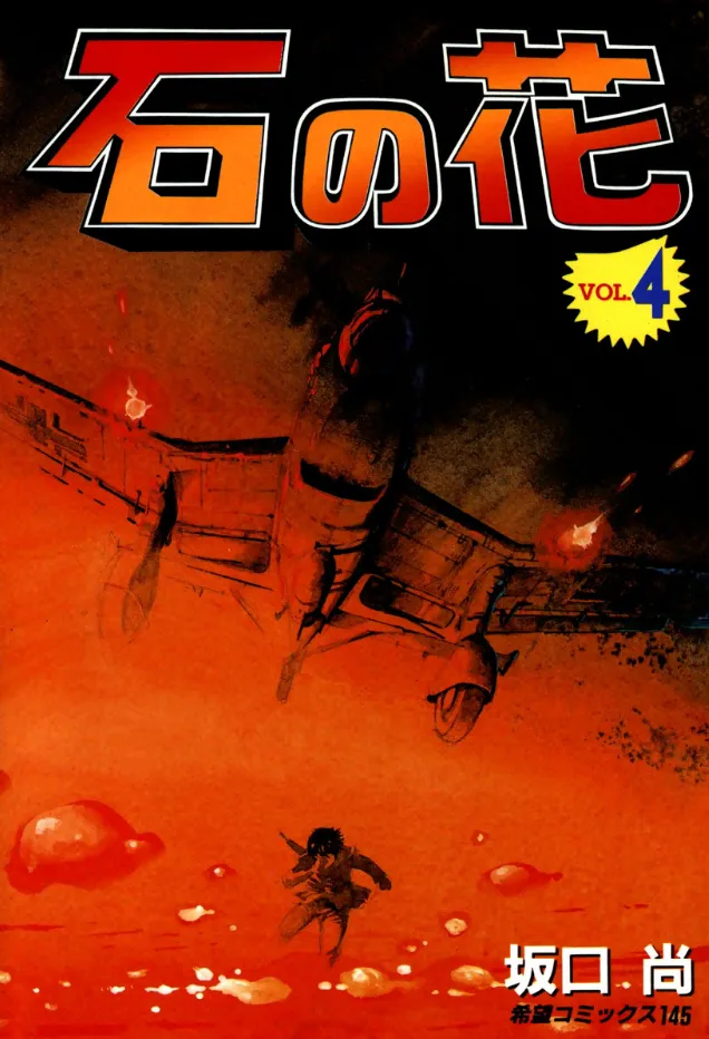 Volume 04