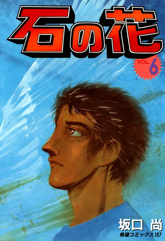 Volume 06