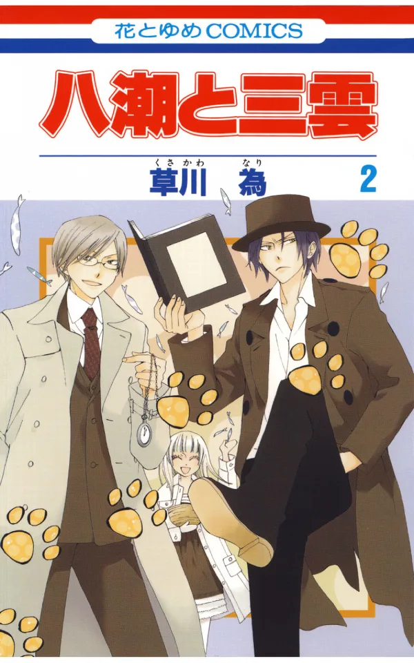 Volume 02