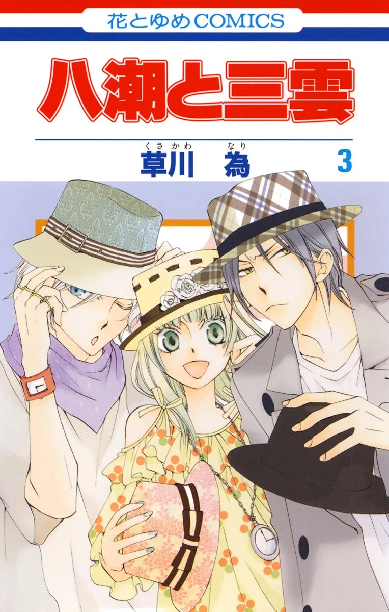 Volume 03