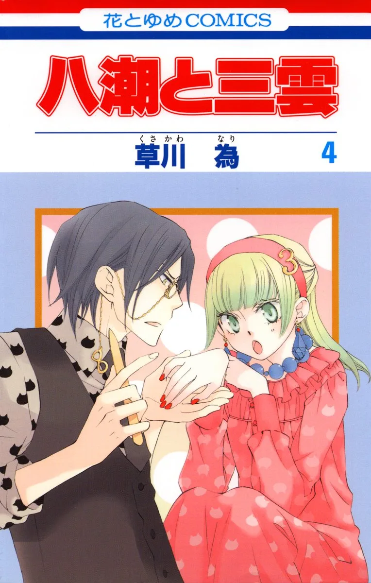 Volume 04