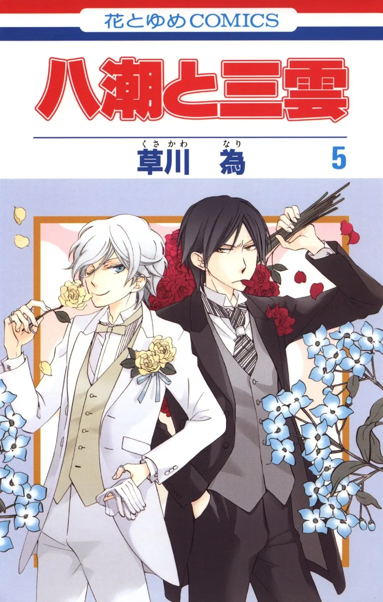 Volume 05