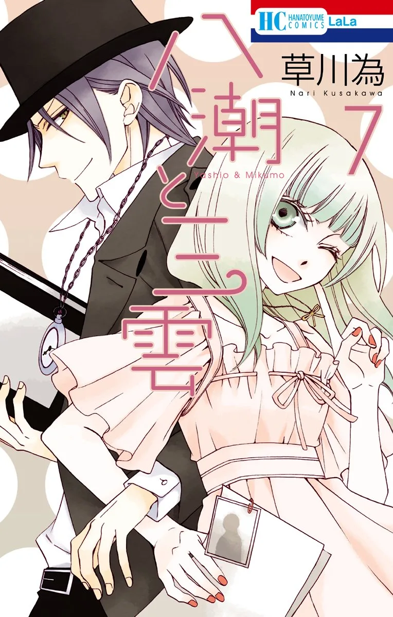 Volume 07