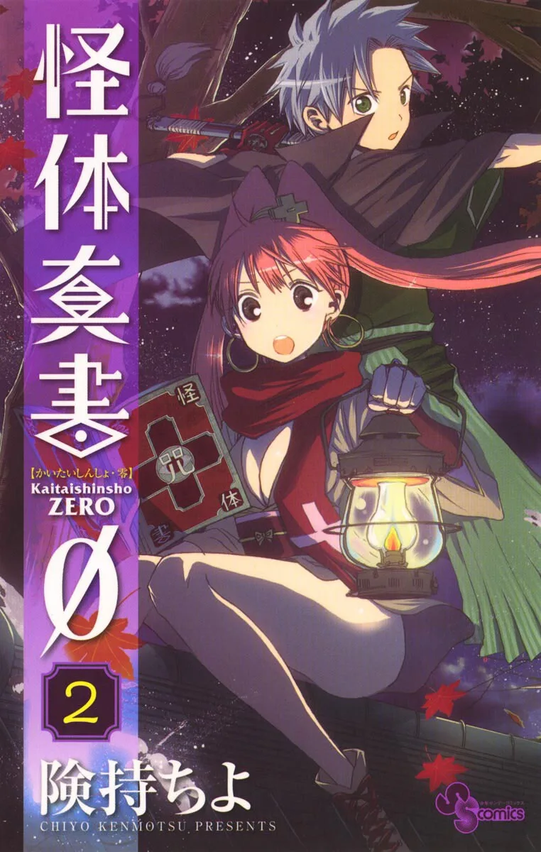 Volume 02