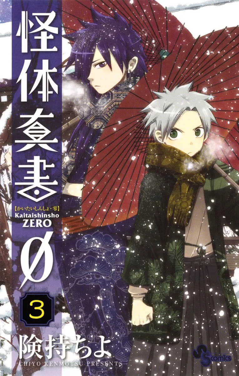 Volume 03
