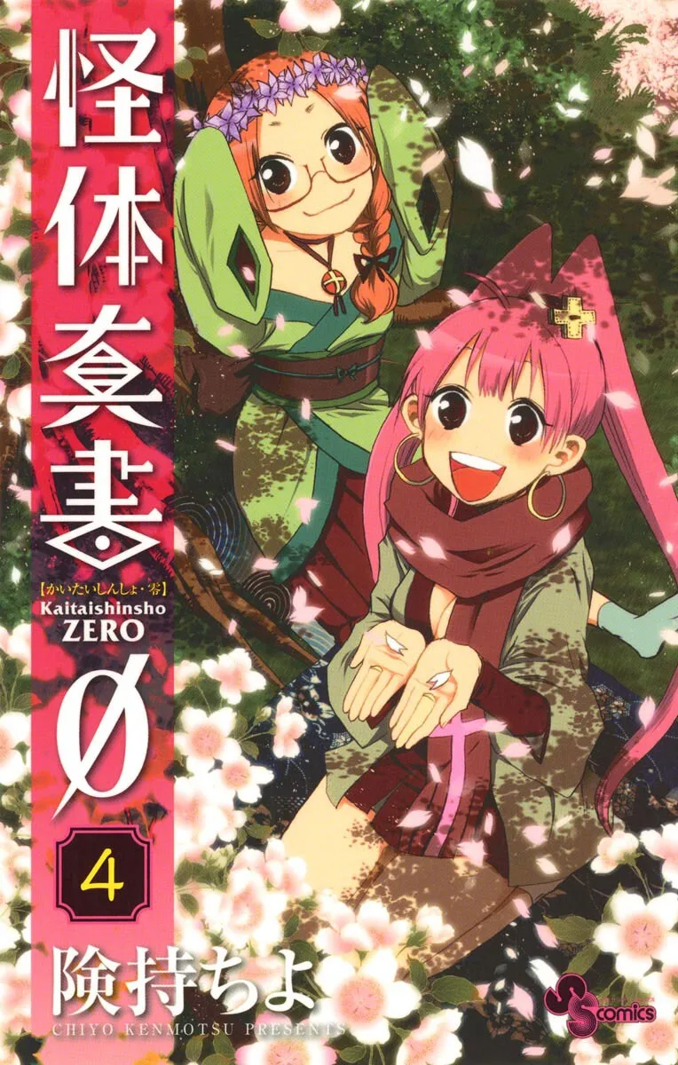 Volume 04
