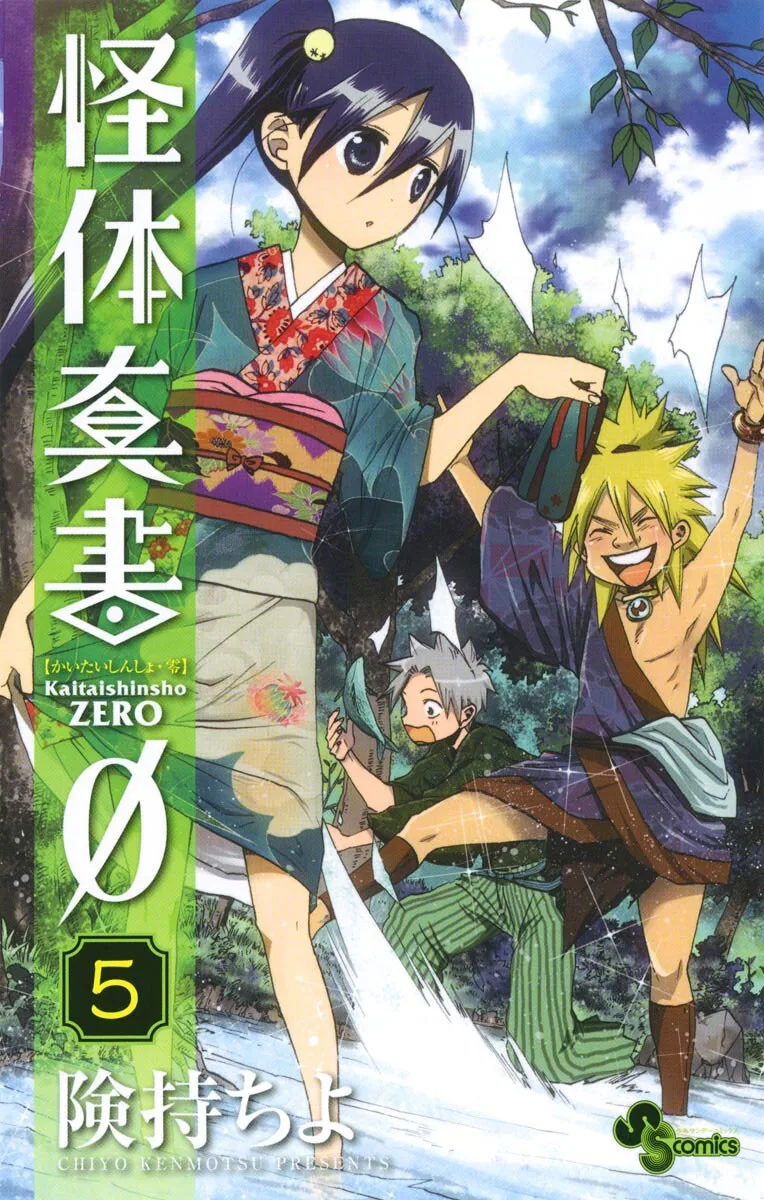 Volume 05