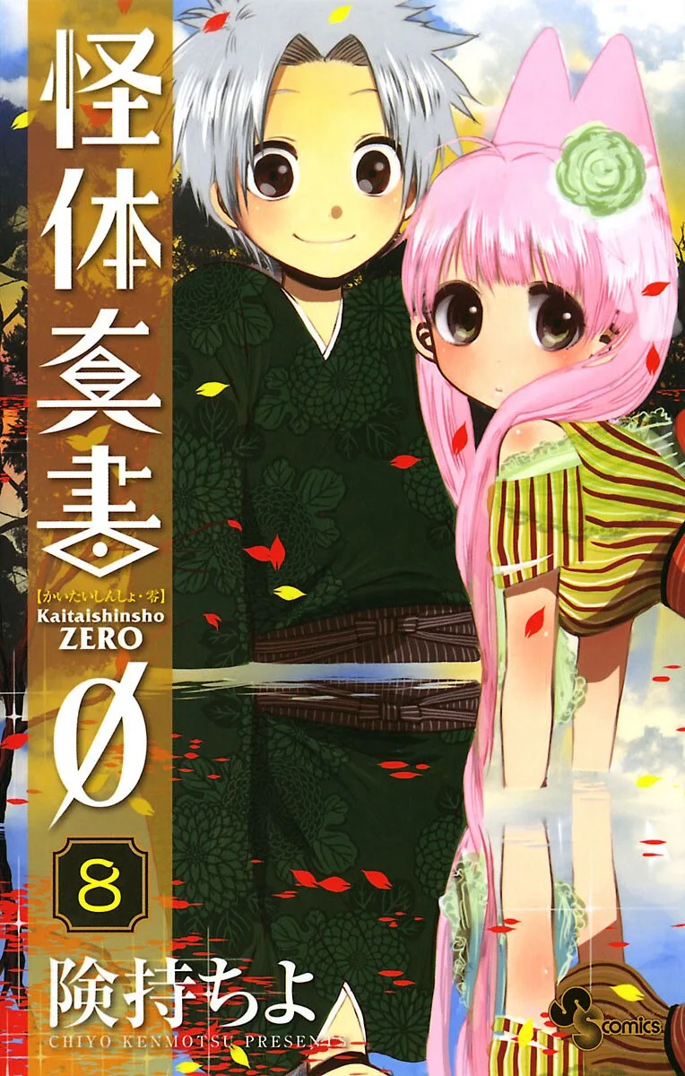 Volume 08