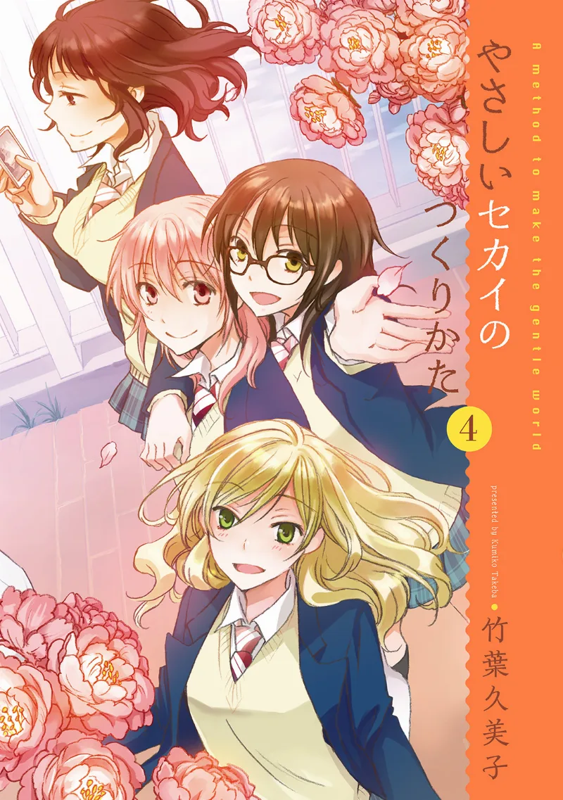 Volume 04