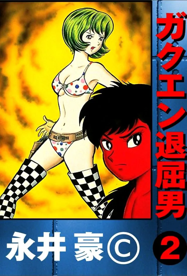 Volume 02