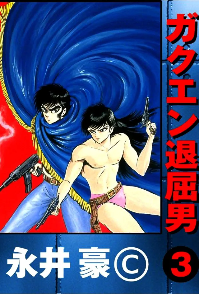 Volume 03
