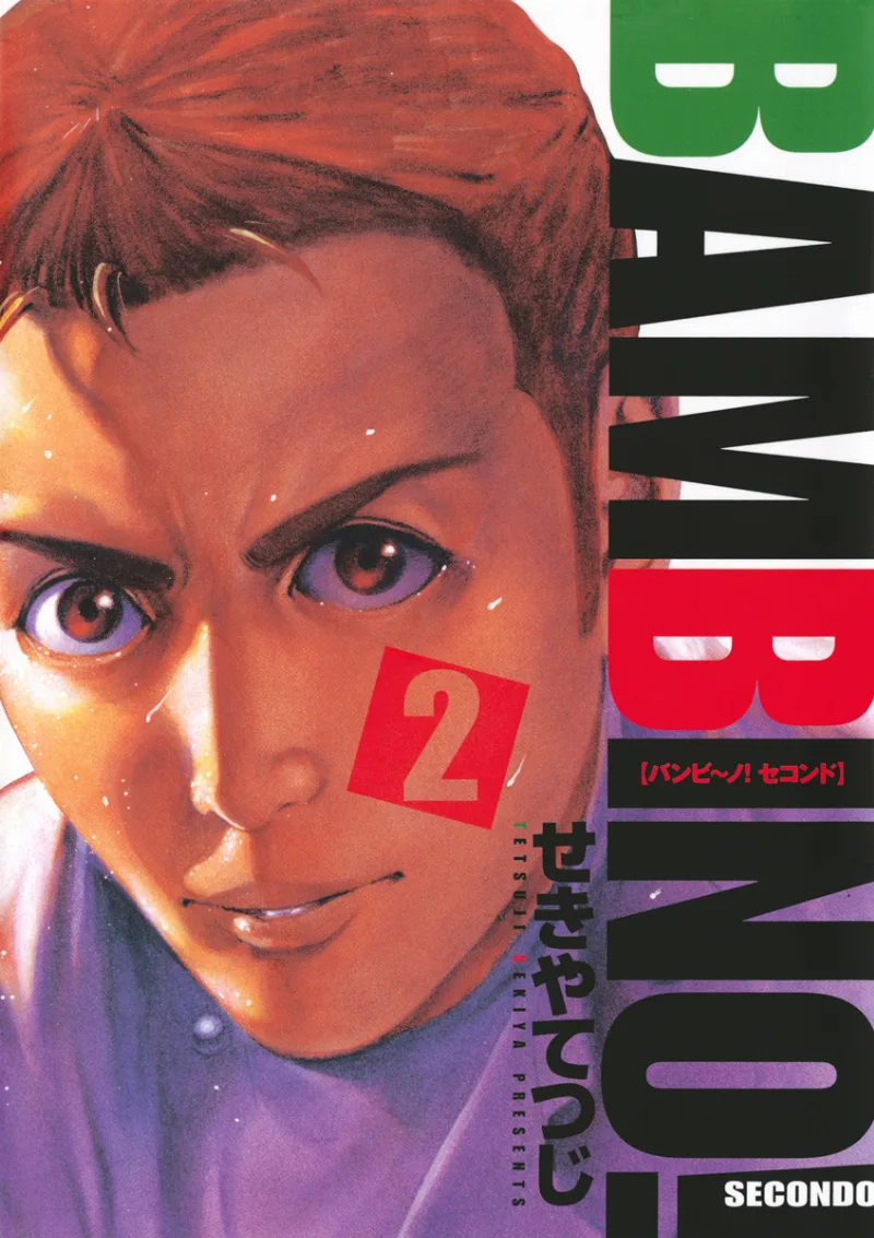 Volume 02