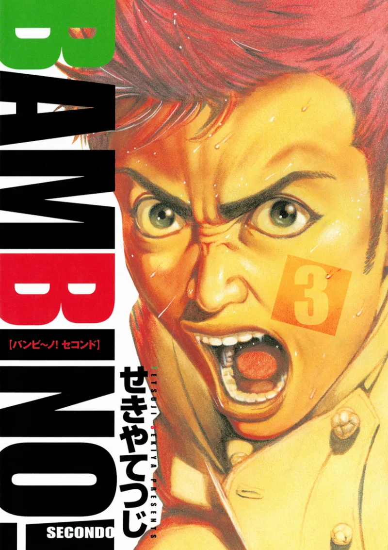 Volume 03