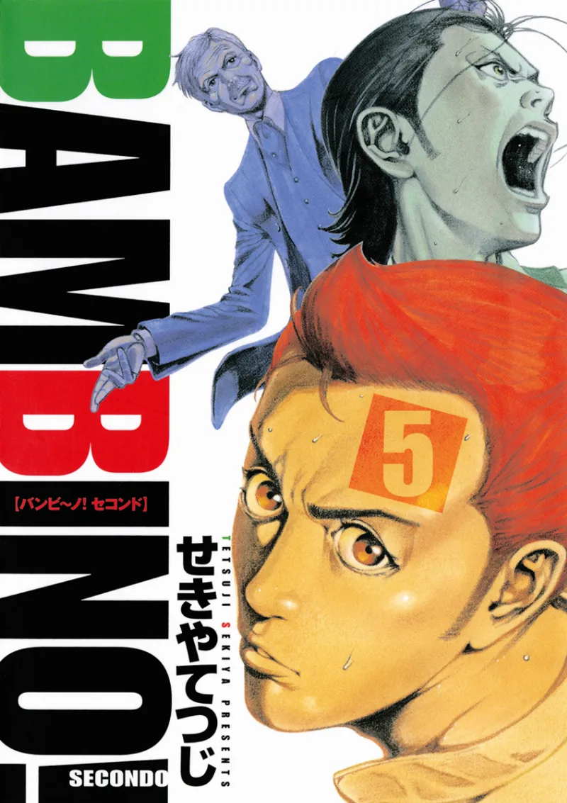 Volume 05