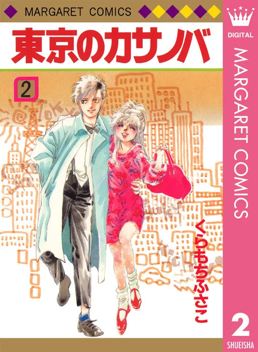 Volume 02