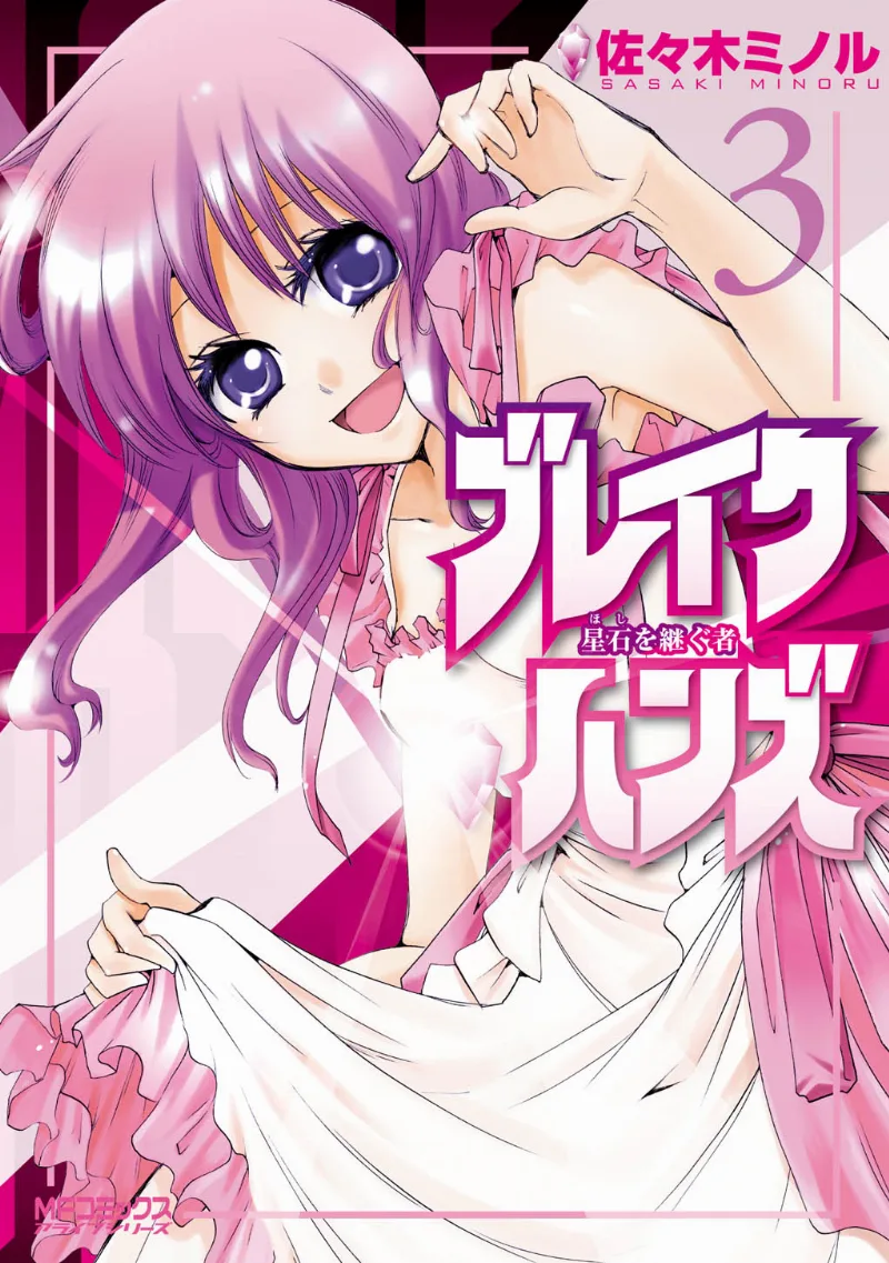 Volume 03