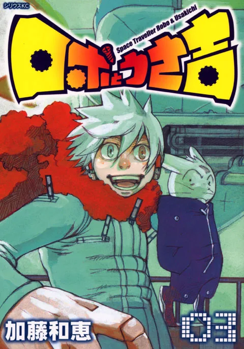Volume 03