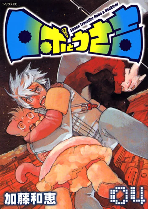 Volume 04