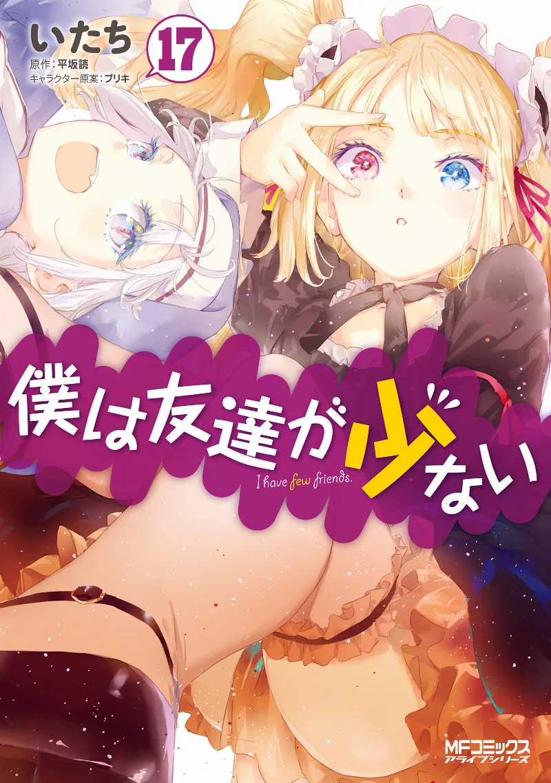 Volume 17