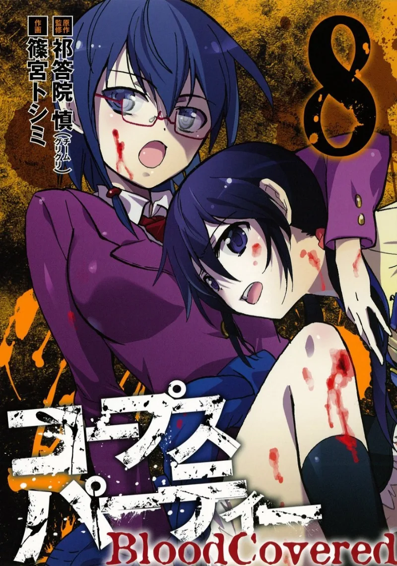 Volume 08