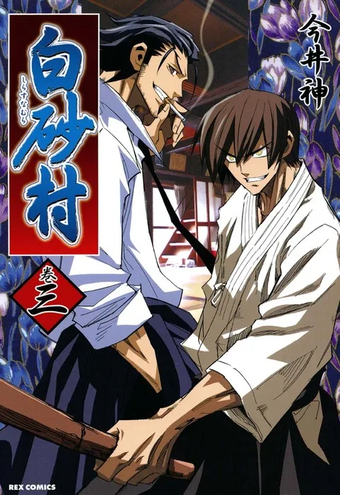 Volume 03