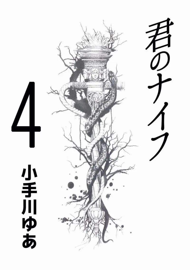 Volume 04