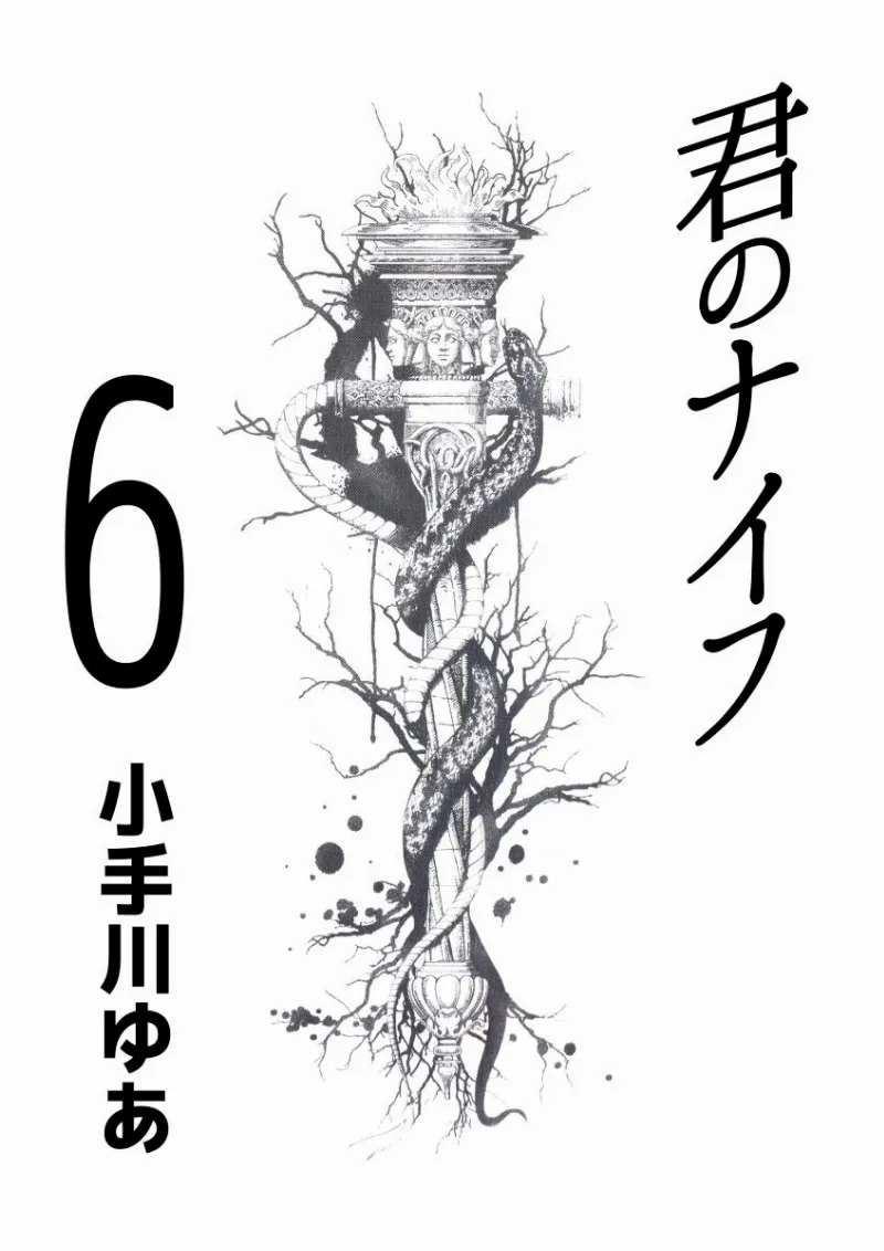 Volume 06