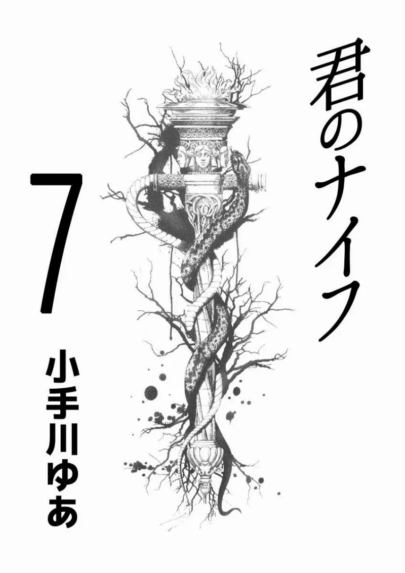 Volume 07