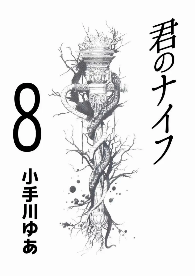 Volume 08