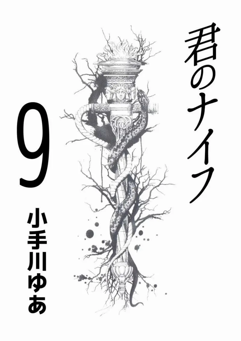 Volume 09