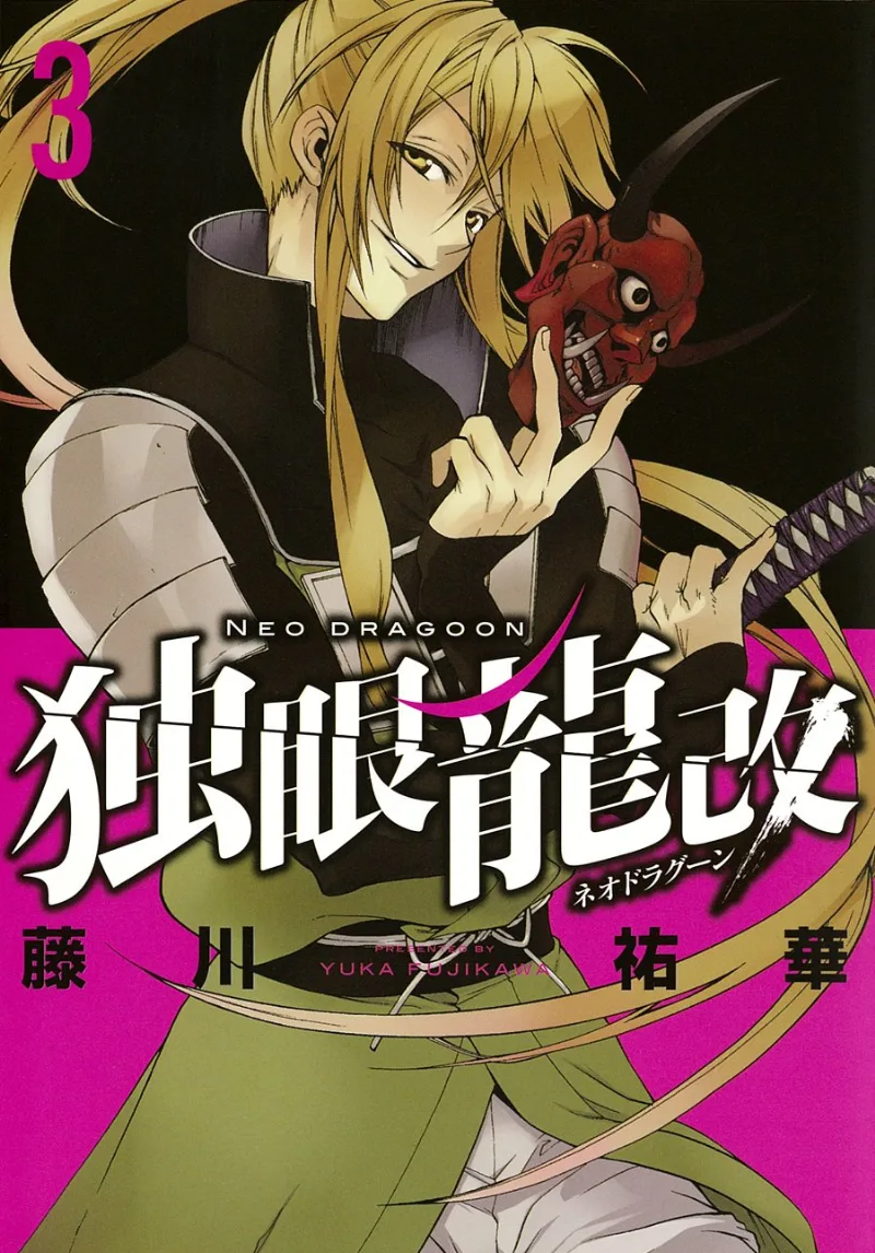 Volume 03