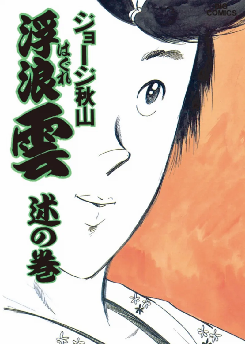 Volume 32