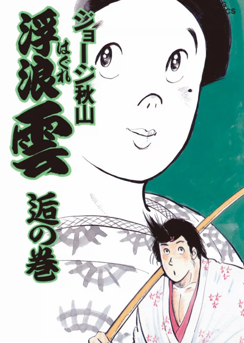 Volume 33
