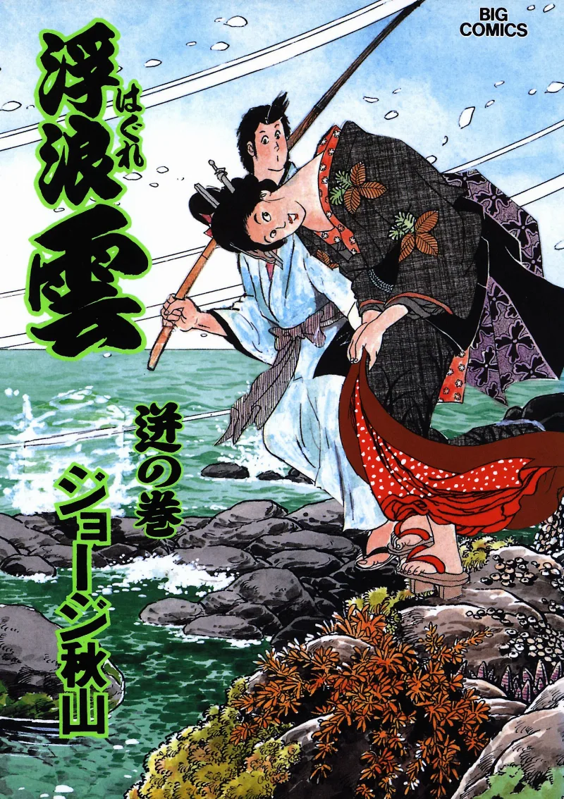 Volume 61