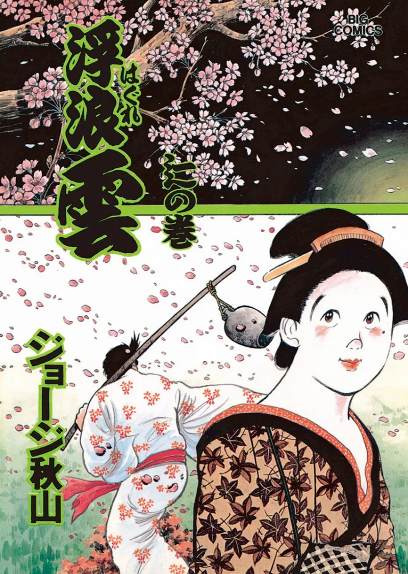 Volume 64