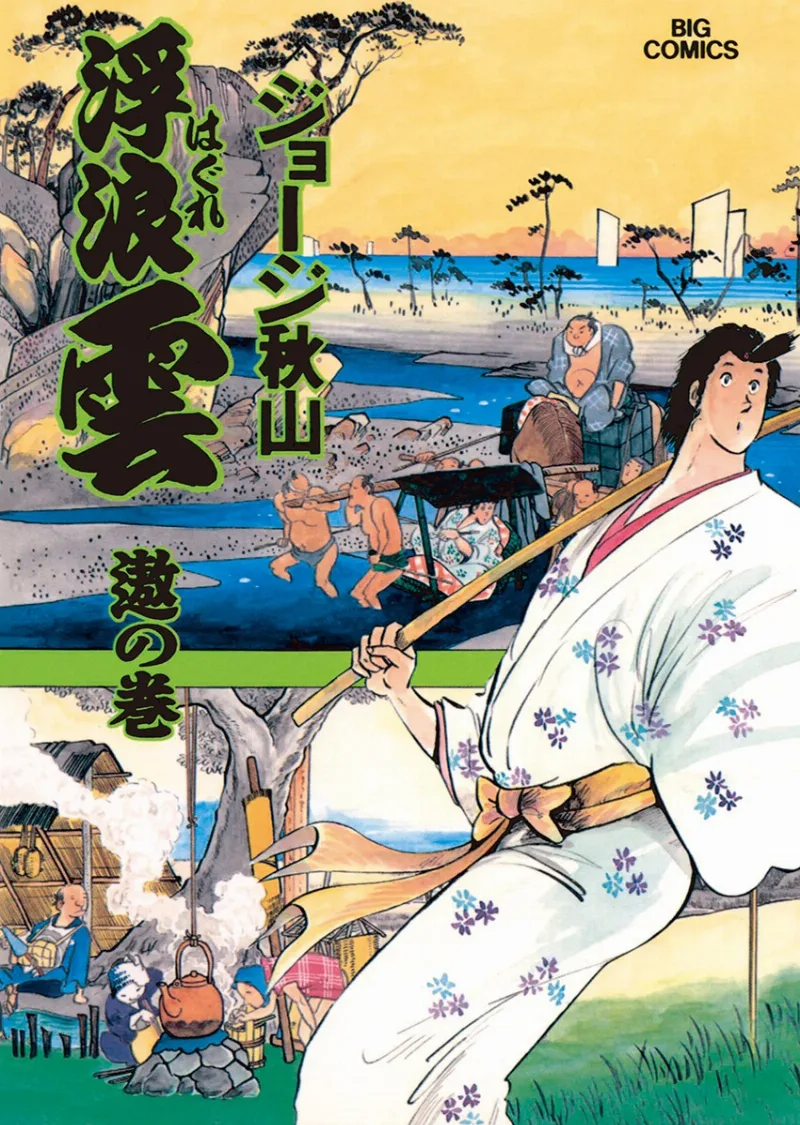 Volume 66