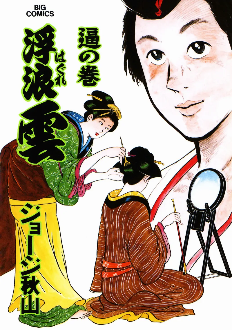 Volume 73
