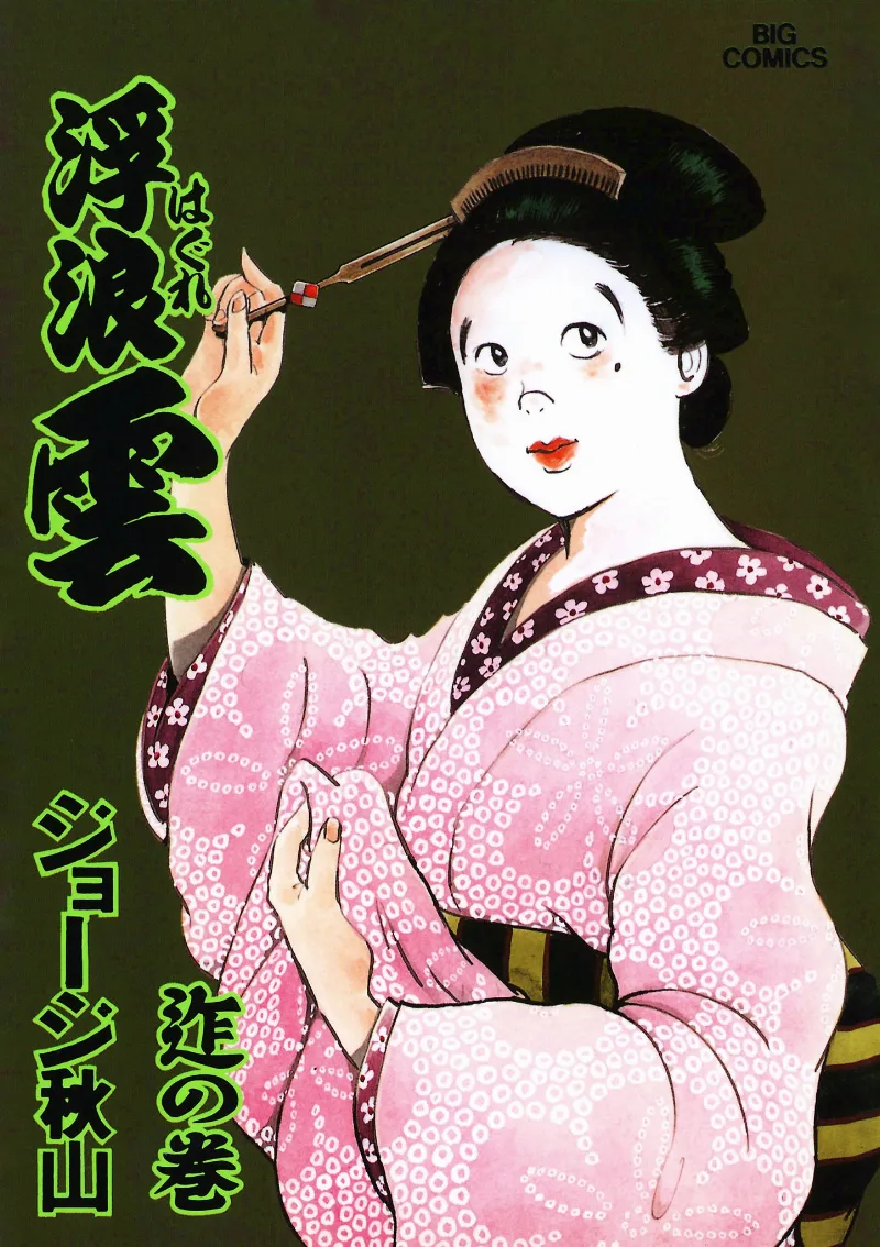 Volume 74