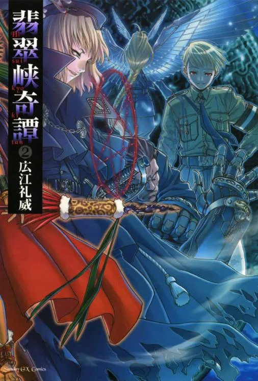 Volume 02