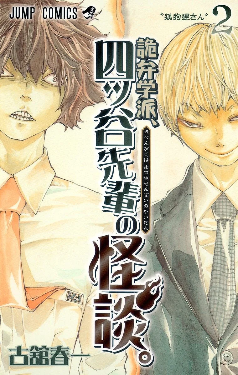 Volume 02