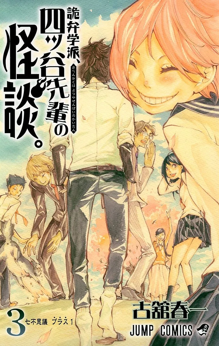 Volume 03