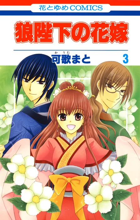 Volume 03