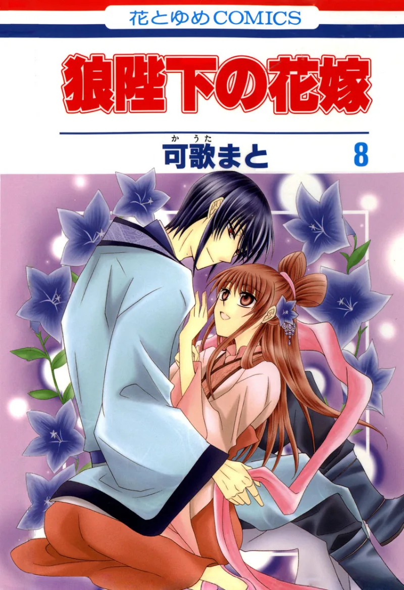 Volume 08