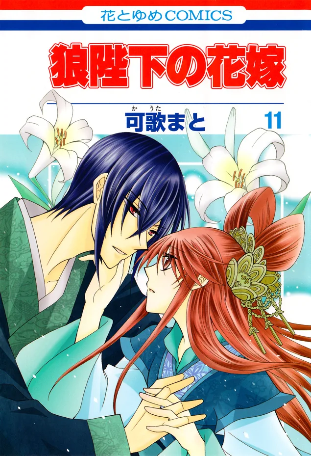 Volume 11