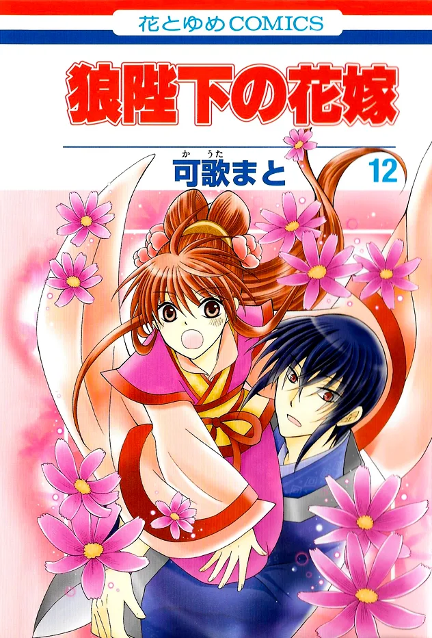 Volume 12
