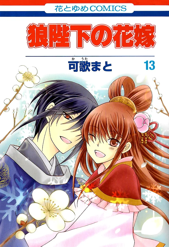 Volume 13