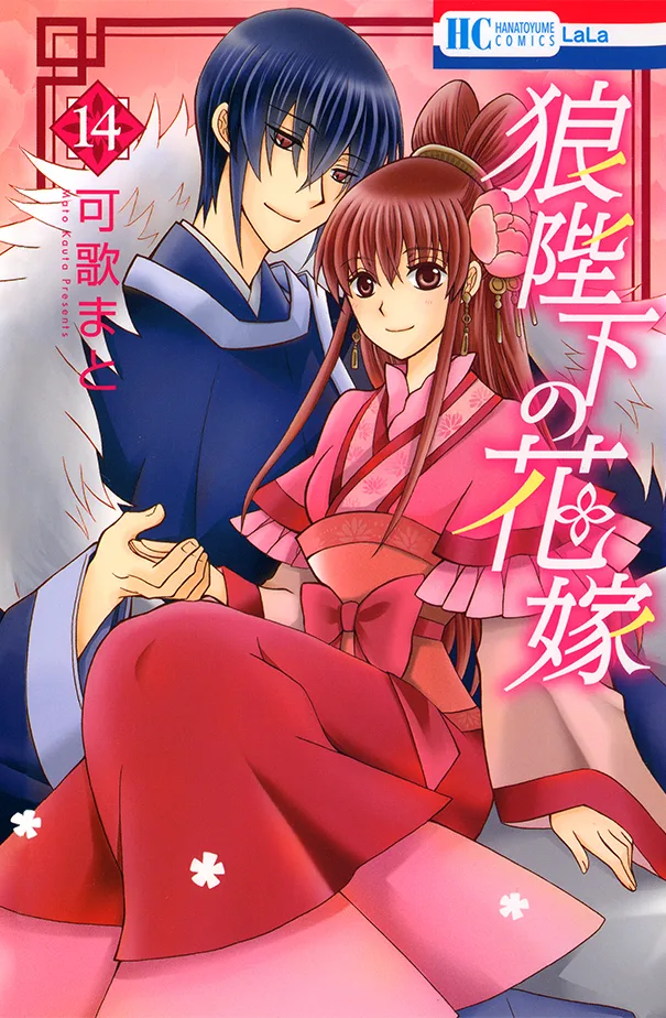 Volume 14