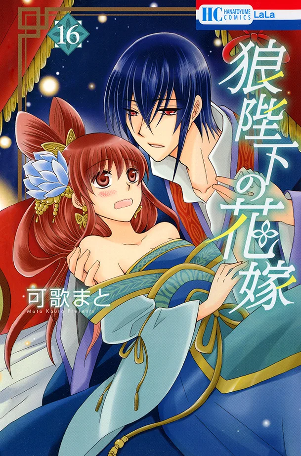 Volume 16