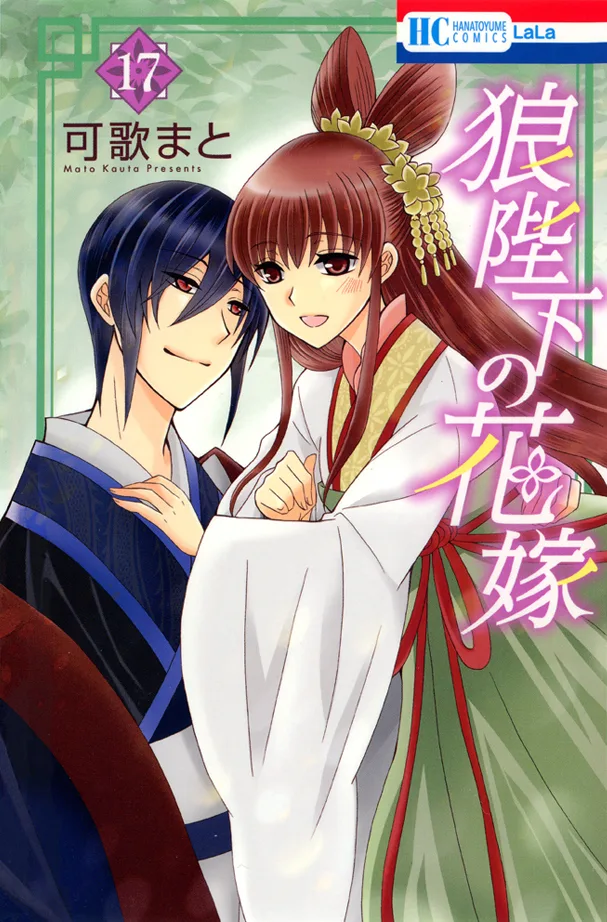 Volume 17